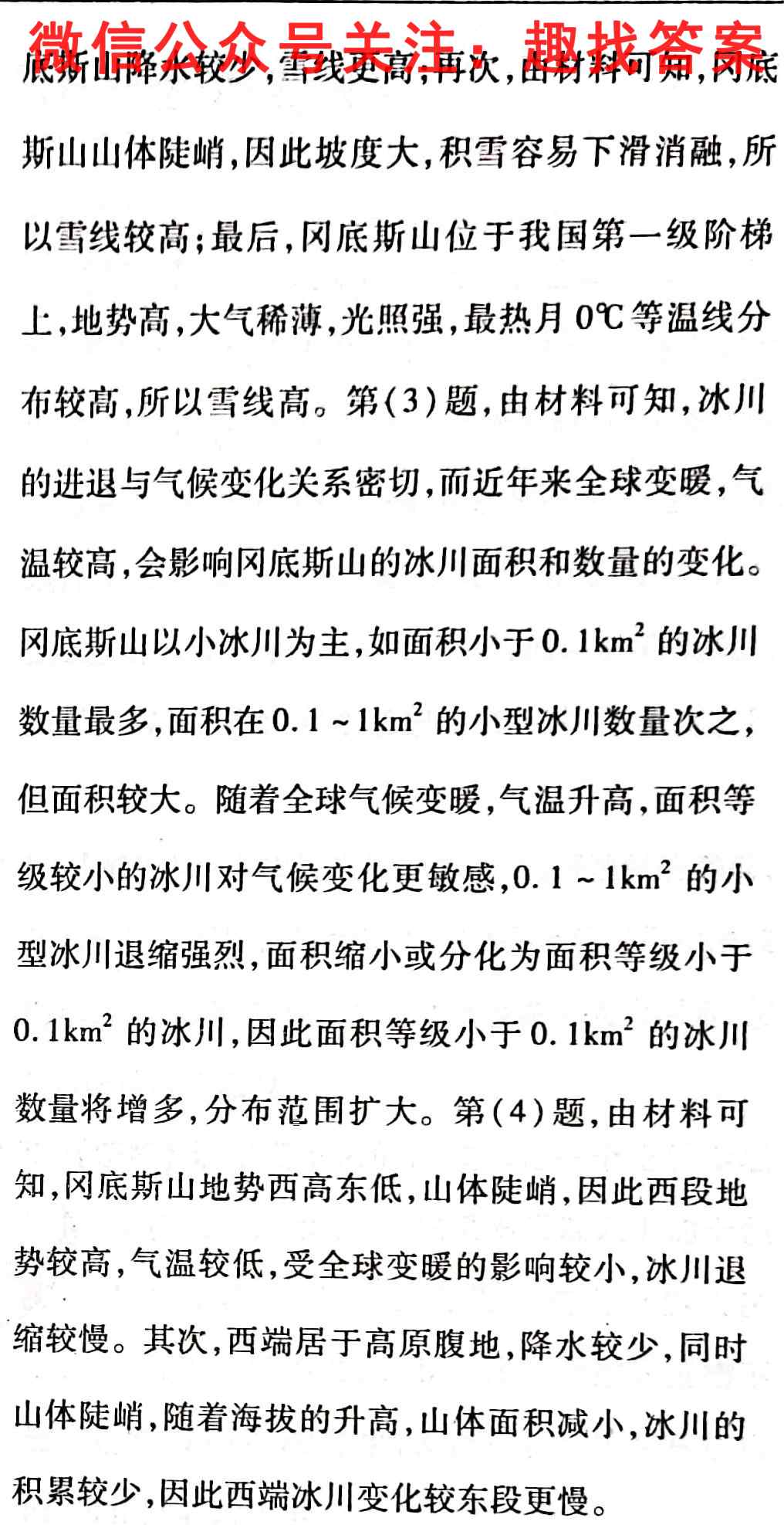 2022年河北省高二10月月考(23-39B)地理