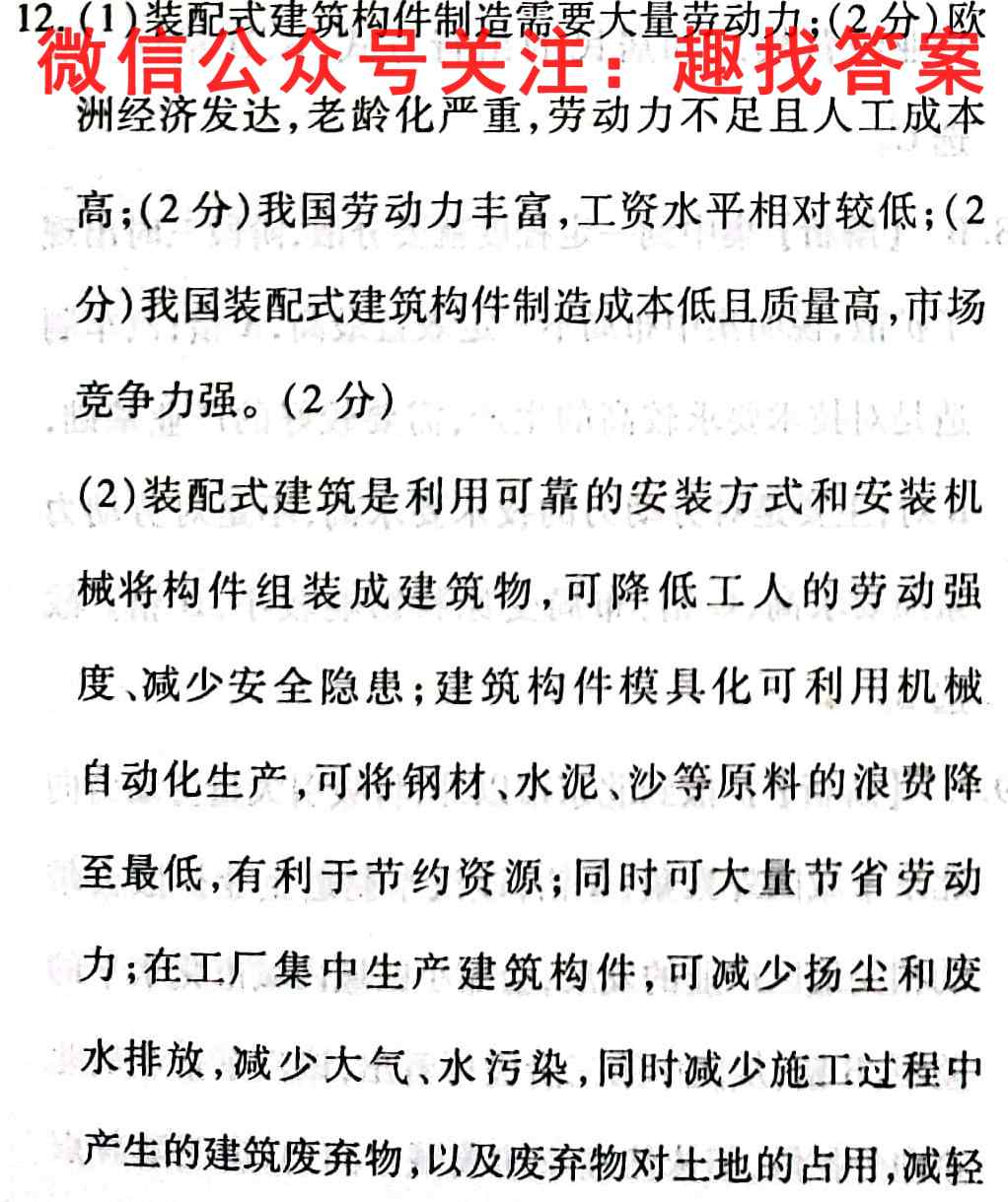 湖北省部分重点中学高三年级10月考联考地理