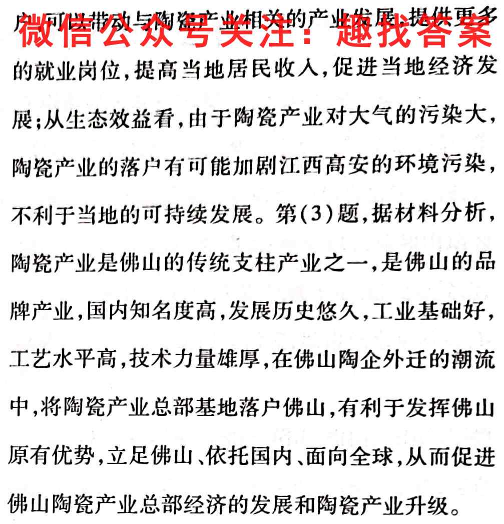 1号卷·A10联盟2023届高三上学期11月段考地理