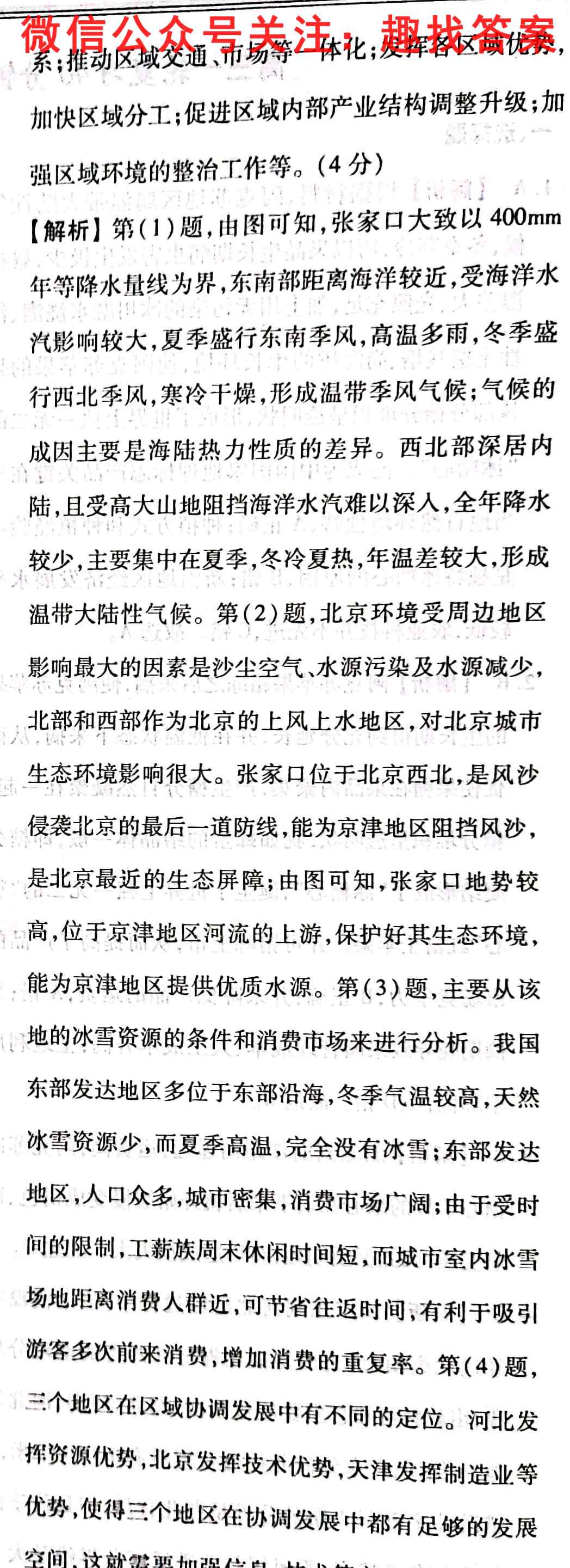 江西省九江一中高二2022-2023学年上学期期中考试地理