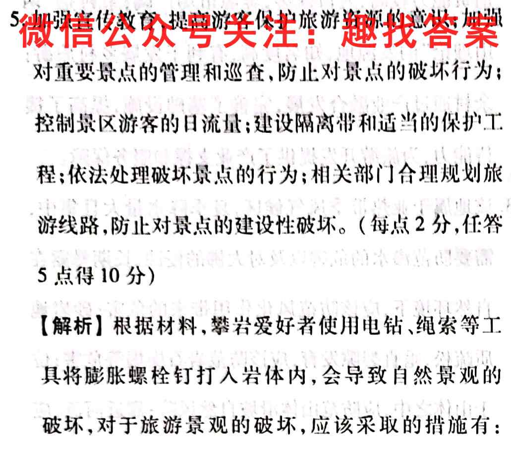 2023届百万联考高三11月联考(2005C QG)地理