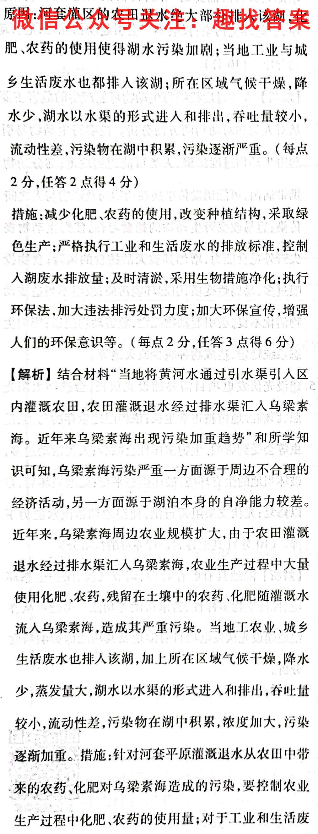 2023届全国100所名校高三AB测试示范卷 23·G3AB(新高考)·地理-LJB-必考-SD 地理十七