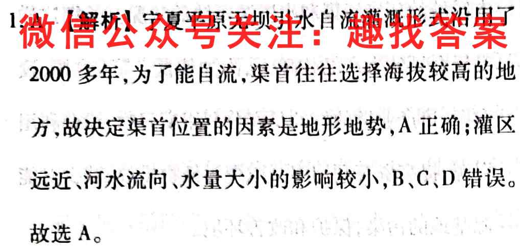 2022~2023学年核心突破XGK(十)地理