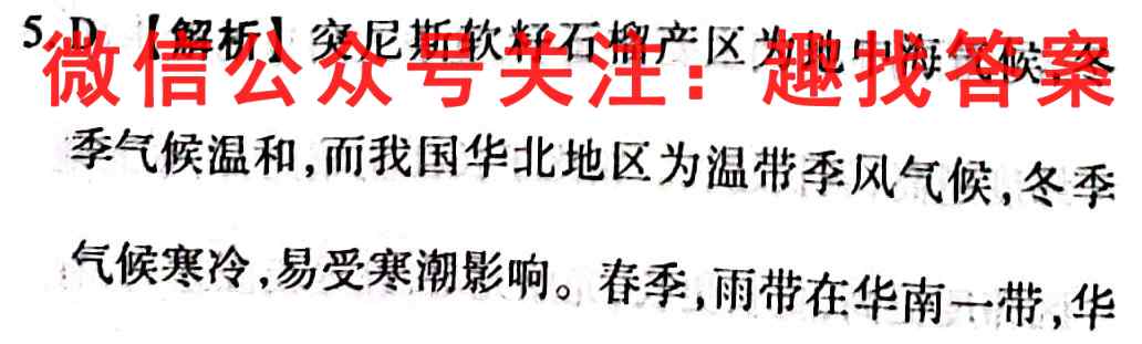 河南省2022-2023学年度上期期中考试高一试题地理