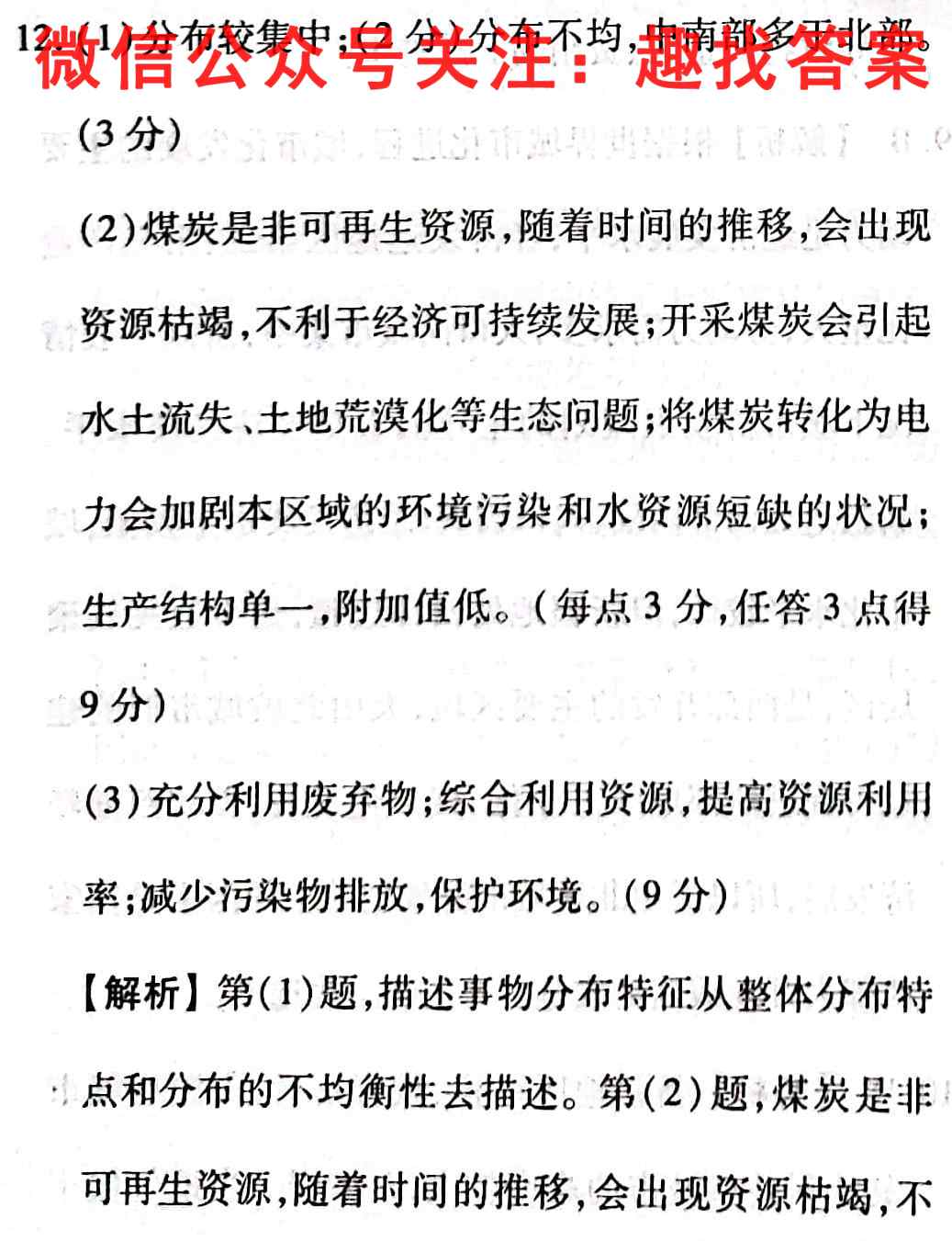 2023届衡水金卷先享题 高三一轮复*夯基卷(湖南专版)地理