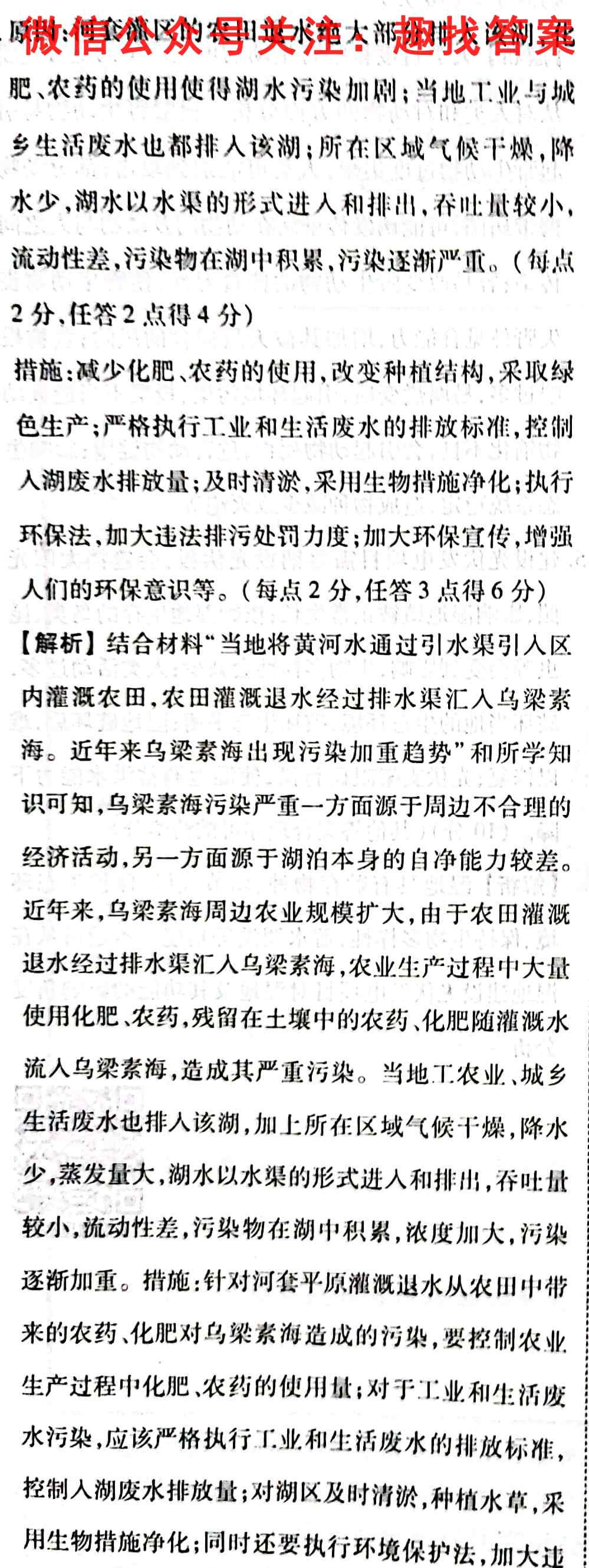 衡水金卷先享题2022-2023高三三调(湖南专版)地理