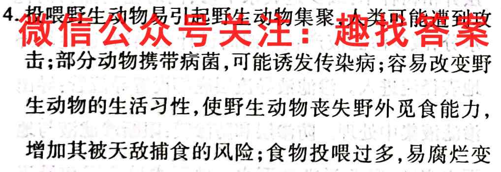 NT2022-2023学年高二第一学期期中考试地理