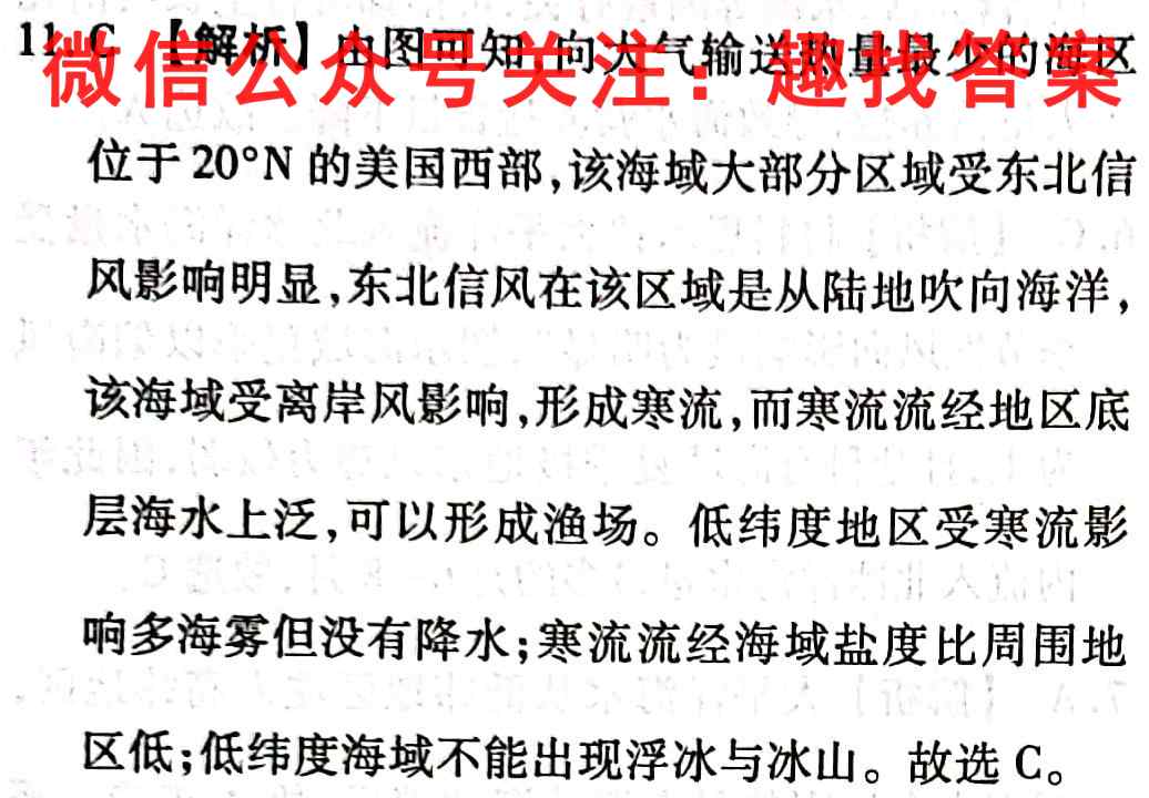 2022-2023学年宝鸡教育联盟高二质量检测卷(一)(23136B)地理