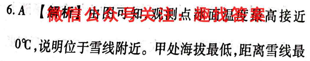 山东省德州市2022-2023九年级第一学期期中质量检测地理