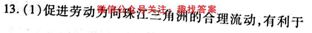 2023年全国新高考仿真模拟卷 新高考(一)地理