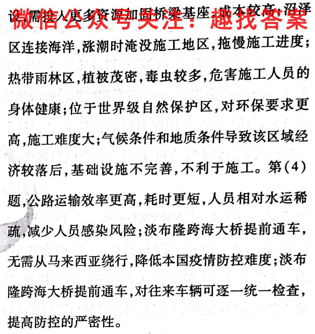河南省2022-2023学年八年级第一学期期中教学质量检测地理