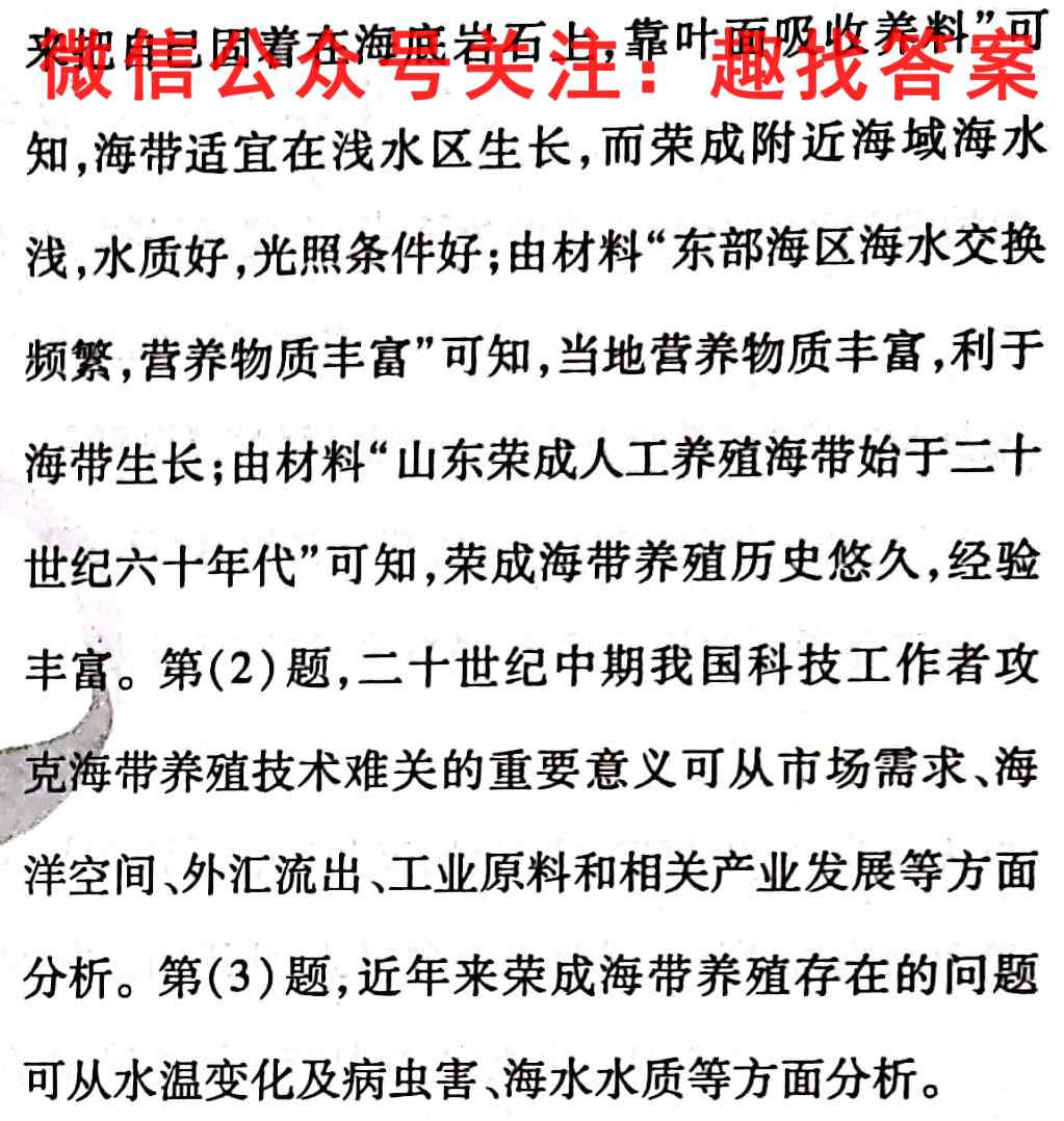 铁岭市六校协作体2022-2023学年度高三一联考试地理
