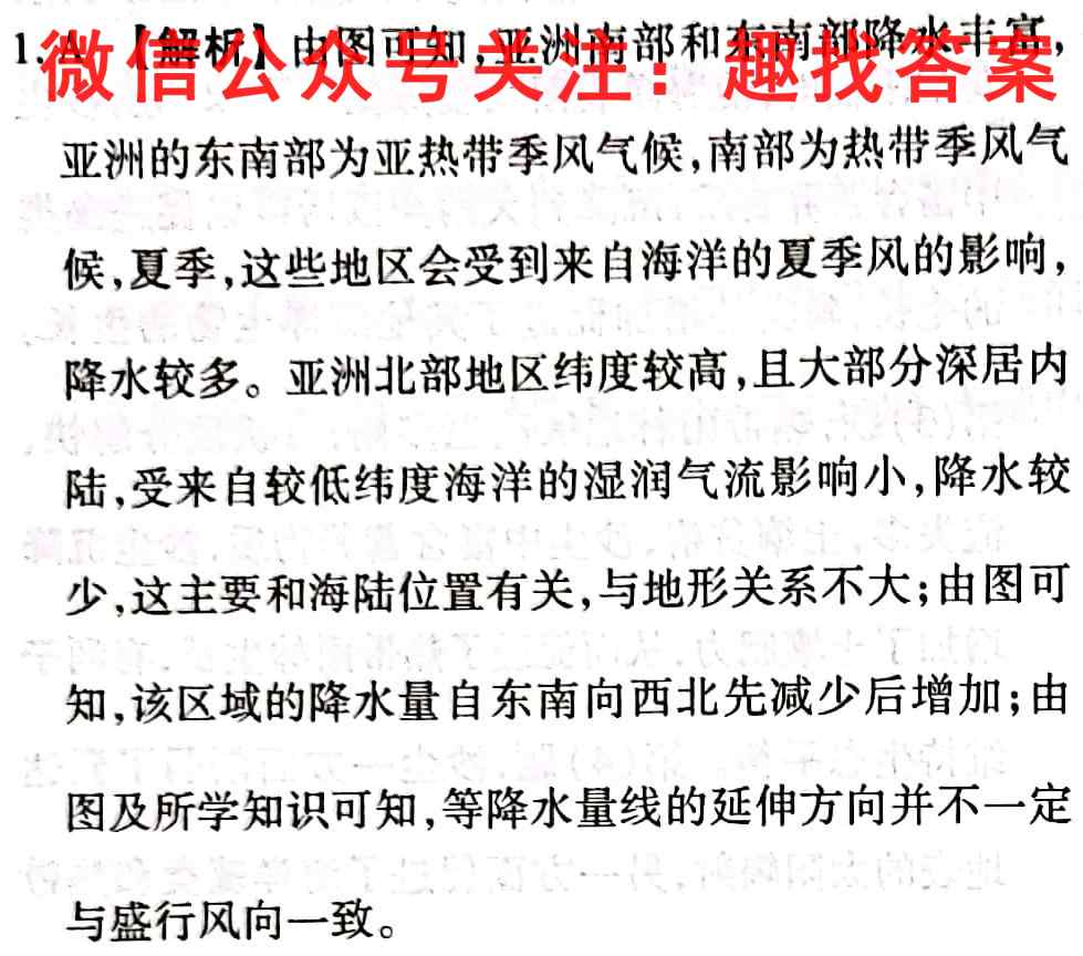 [韶关一模]广东省韶关市2023届高三综合测试(一)地理