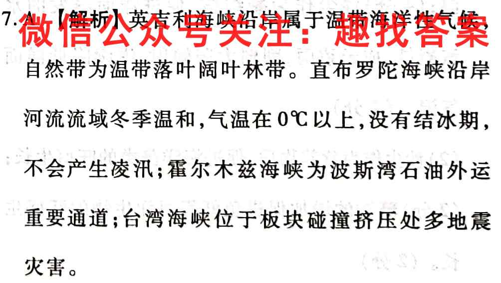 蓉城高中教育联盟2022~2023上期高中2021级高二期中联考地理