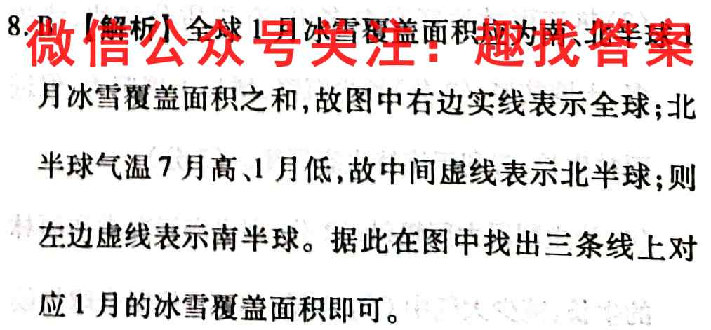2022年重庆八中11月高三学情检验地理