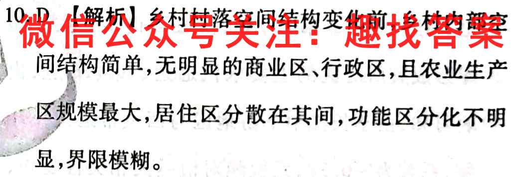 2023届高三联合测评卷地理