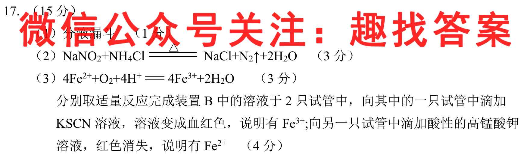 名校大联考2023届·普通高中名校联考信息卷(月考三)化学