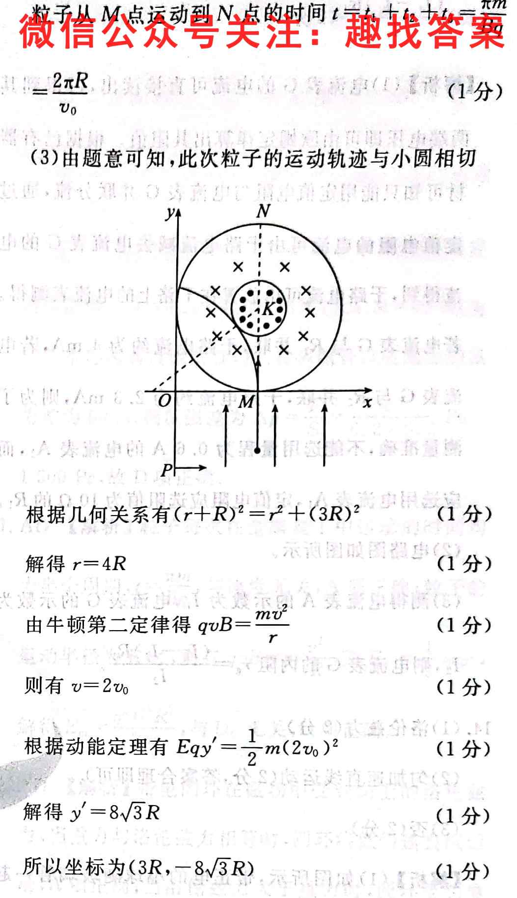 玉溪市2021-2022学年下学期高二教学质量检测物理试题答案