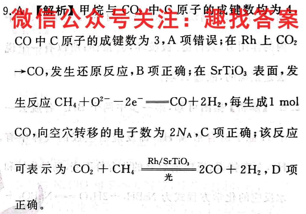 江西省九江一中高二2022-2023学年上学期期中考试化学