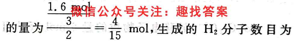 石室金匮 2023届成都石室中学同步联测卷(9月入学考试)化学试题答案