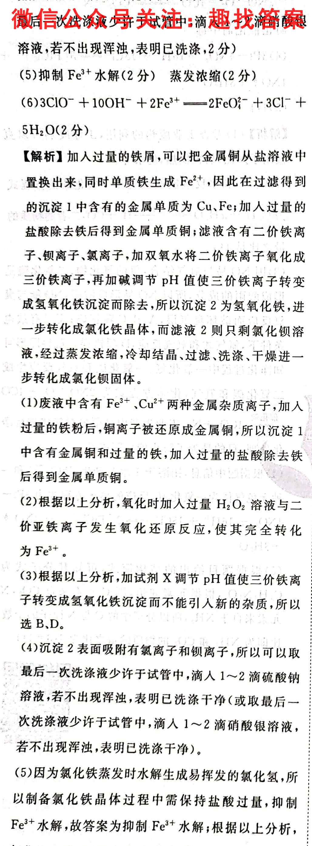 2022-2023年度创新联盟高一年级第一次联考(23-21A)化学