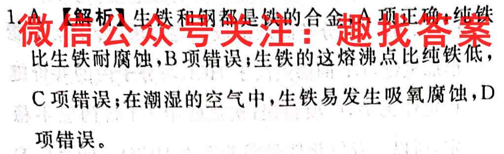 济南2022-2023学年高中三年级摸底考试答案化学试题答案