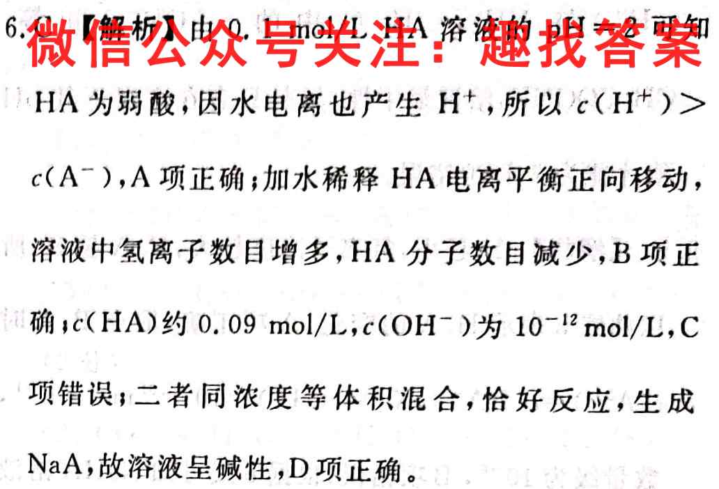 2023届广东省高三10月联考(23-79C)化学试卷