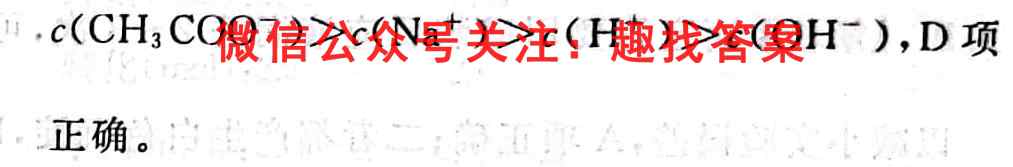 临川一中2023-2024学年高三上学期质量监测化学