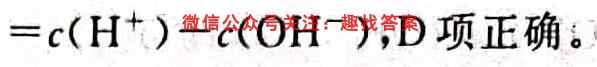 2023届湖南省高三试卷9月联考(23-35C)化学