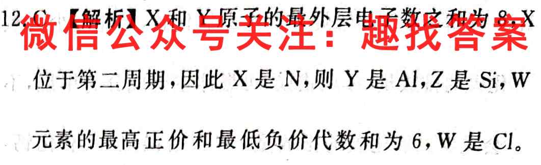 河南省南阳2022年秋期高中一年级期中质量评估化学