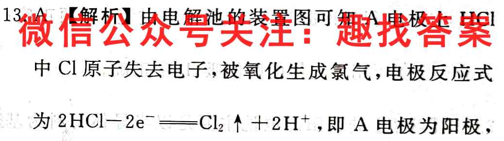2023届普通高校招生全国统一考试仿真模拟·全国卷 BY-E(六)化学