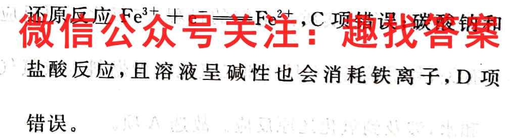 天一大联考2022-2023学年高中毕业班阶段性测试(2二)化学