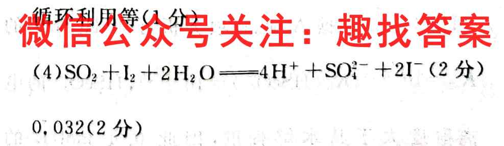 2023届衡水金卷先享题 高三一轮复*夯基卷(湖南专版)化学