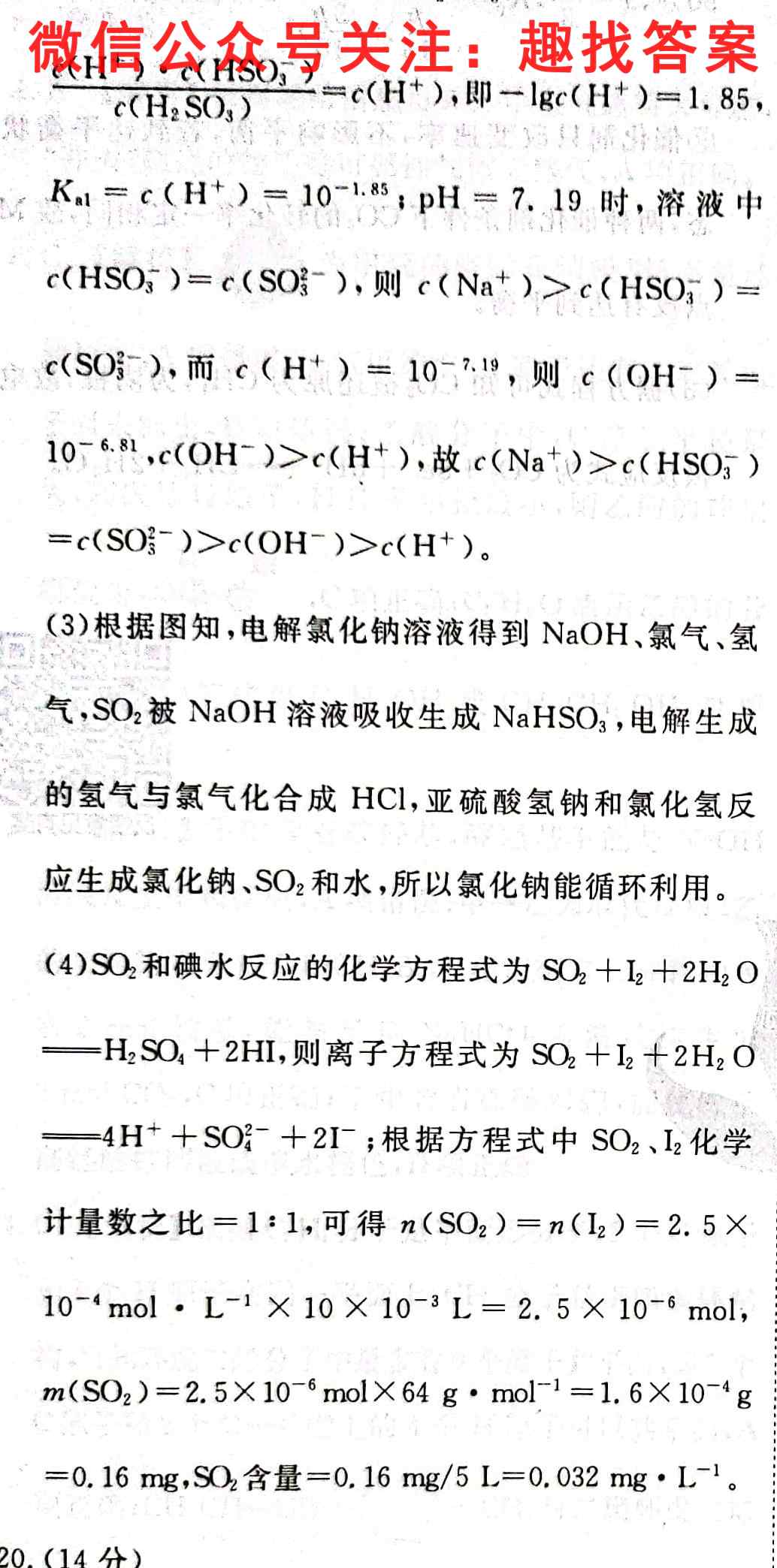 全国大联考2023届高三全国第三次联考 3LK 新教材老高考化学