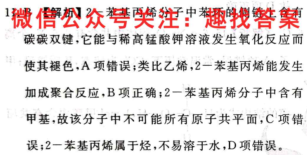 桂柳文化 2023高考桂柳鸿图综合模拟金卷三(3)化学