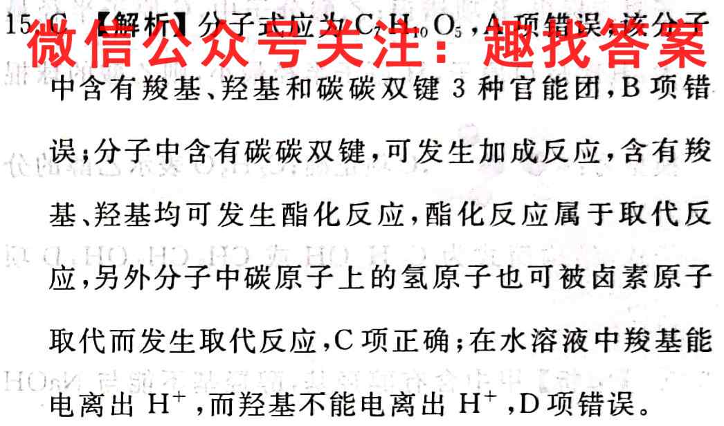安徽第一卷·2022-2023安徽省八年级教学质量检测(三)3化学