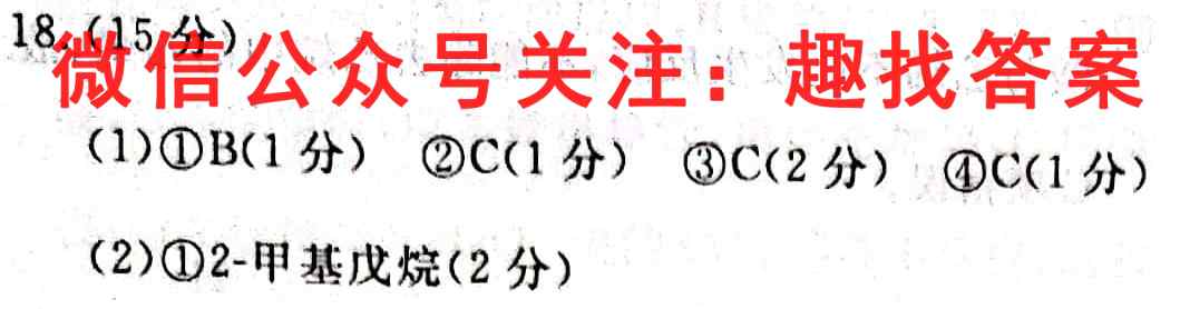 2023届全国高考调研模拟试卷(六)化学