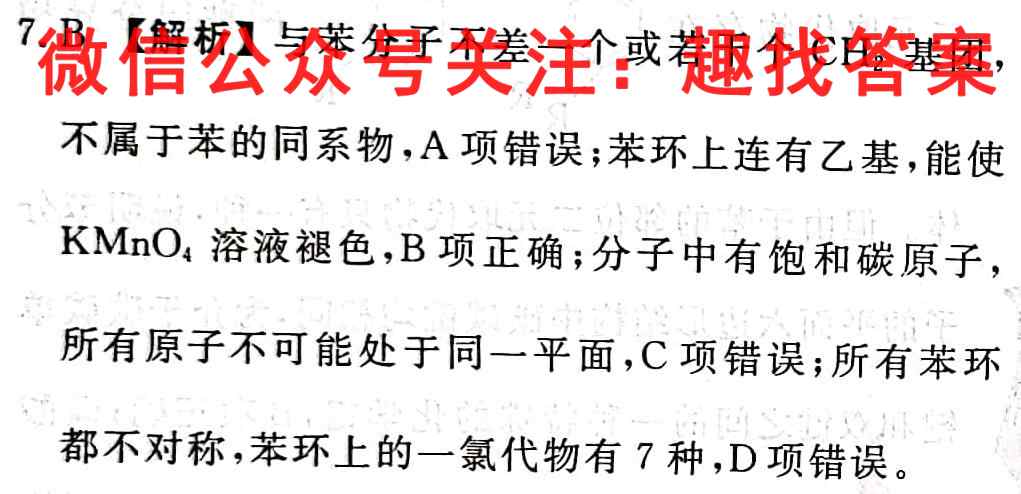 [资阳一诊]2023届资阳市高中2020级第一次诊断性考试化学