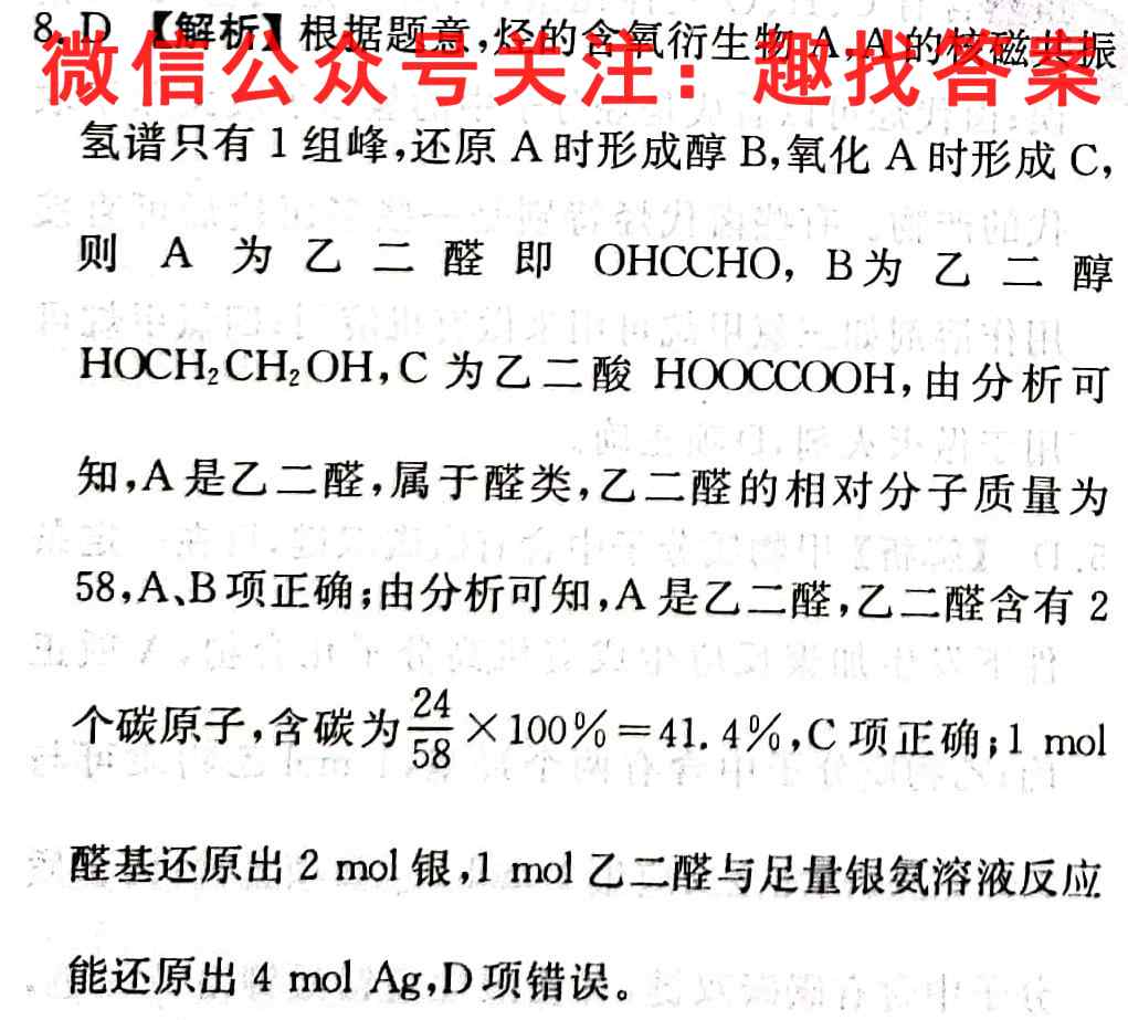 名校大联考2022~2023学年度高三第二次联考化学