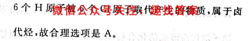 2023届先知月考卷5(五)化学
