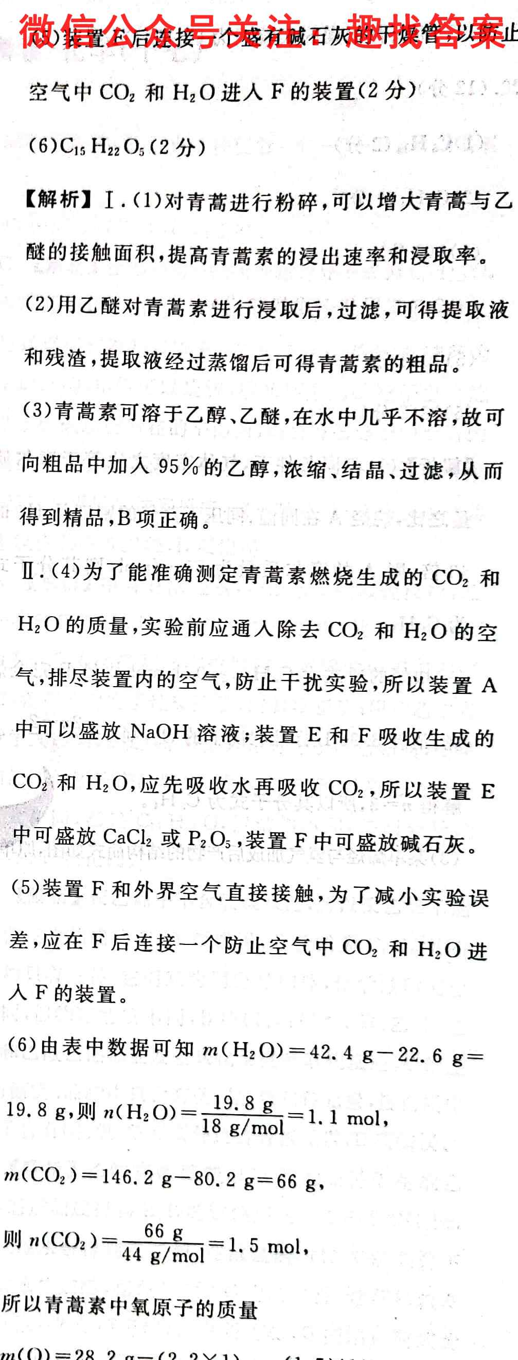 [南充零诊]四川省南充市高2023届高考适应性考试(零诊)化学