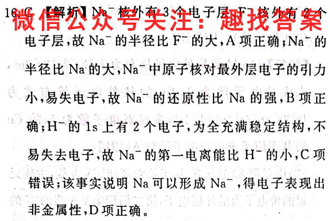 2022-2023学年辽宁省高一11月联考(23-78A)化学