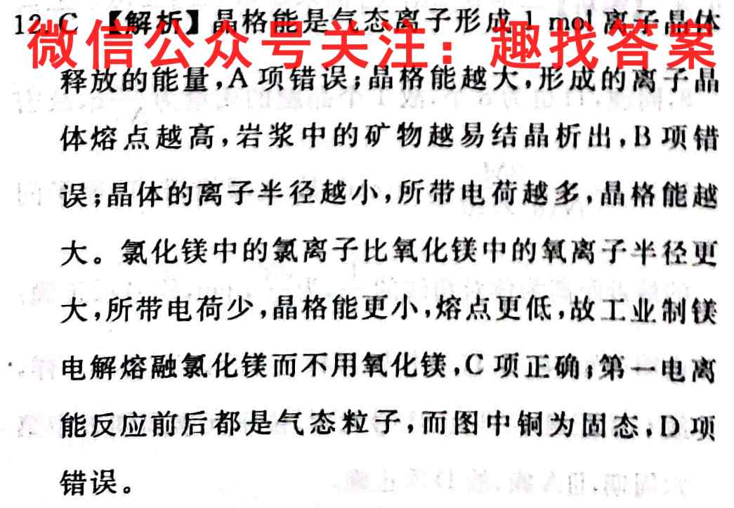 2023届全国高考分科模拟检测示范卷 新高考1(一)化学