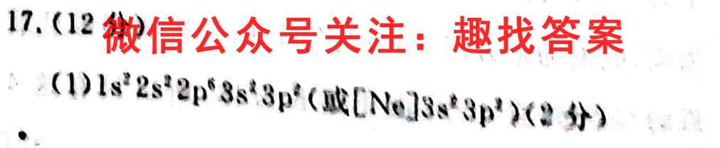 河南省漯河市八年级2022~2023上学期期中考试化学