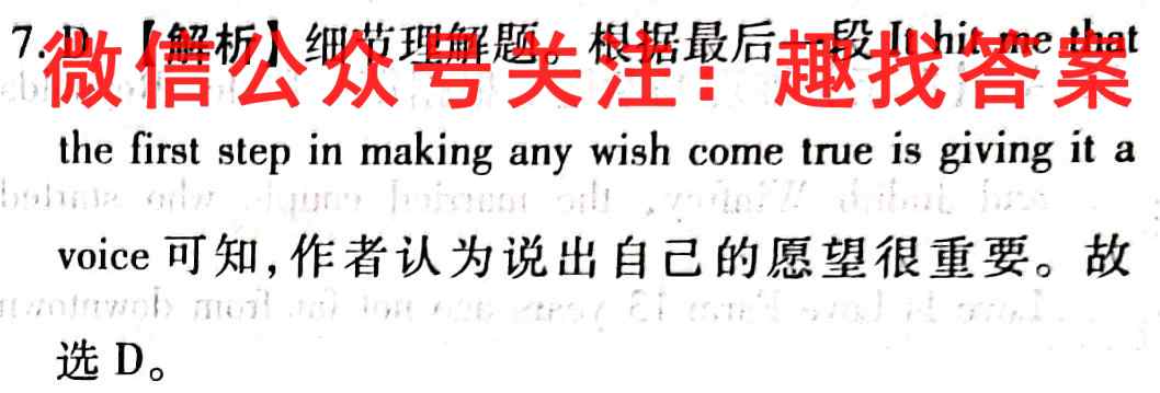 2023届先知月考卷(五)5理科数学答案