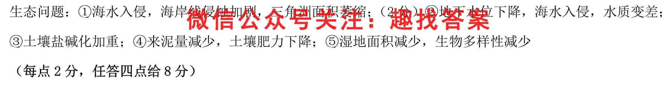 2023年普通高等学校招生全国统一考试 23新教材老高考·JJ·FZMJ 金卷仿真密卷5(五)地理
