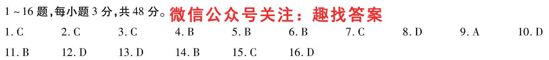炎德英才大联考 长郡中学2023届高三月考试卷(3三)化学