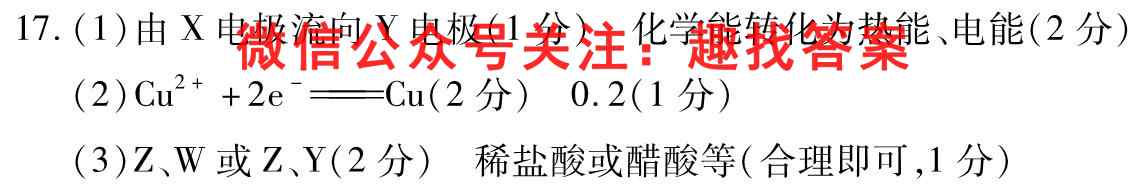 2023届吉林省高三11月联考(904C·JL)化学