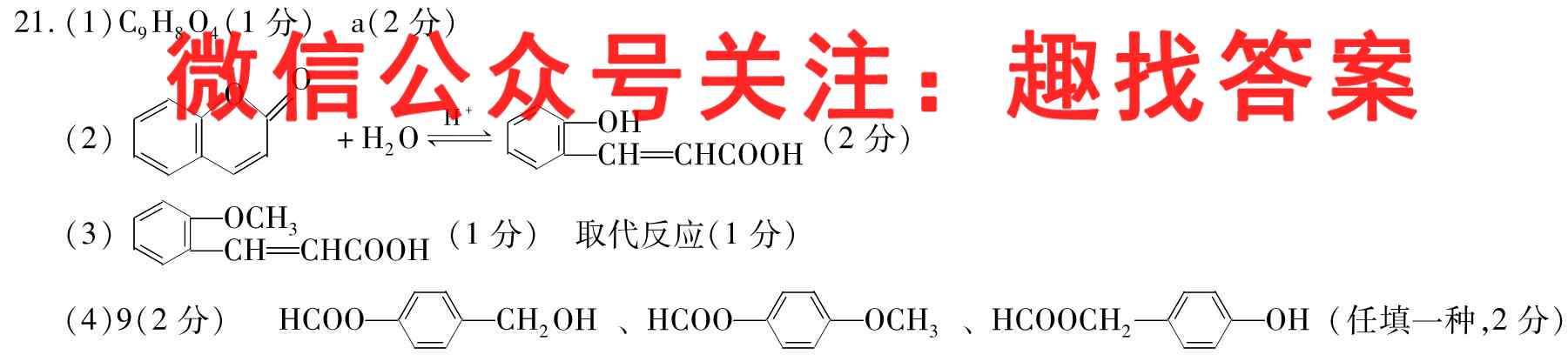 2022-2023学年辽宁省高二考试试卷11月联考(23-112B)化学