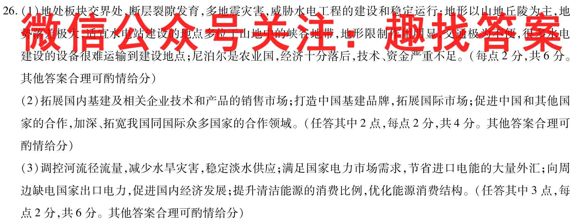 太原师院附中 师苑中学2022~2023学年高一第一次月考地理